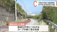 中城村の急坂で自転車事故/男子中学生が顔を強打しけが/命に別状なし