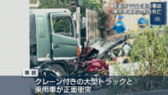 那覇市の県道で正面衝突事故/高齢男性が死亡/狭い道路ですれ違う際に