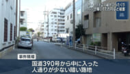 那覇市でひったくり　オートバイ2人組逃走