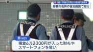 ２０代女性に対する強盗・不同意性交等殺人未遂容疑で無職の40代男を逮捕 精神科への通院歴も