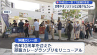 那覇でカレー祭り