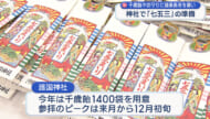 護国神社 七五三のピークに合わせ準備進む