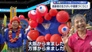 笑顔と元気でパワー全開／沖縄市老人クラブ大運動会
