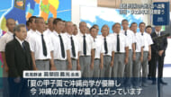高校野球九州大会　壮行激励会