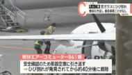 ＲＡＣ機の窓ガラスにひび割れ/那覇空港へ引き返し/乗員乗客20人にけがなし