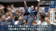 プロ野球ドラフト会議　県勢は4人が指名される