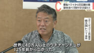 あすから「ウチナーンチュウイーク」