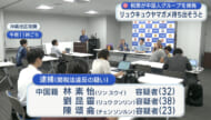 国指定天然記念物を国外持ち出し？　沖縄税関が中国人グループ摘発