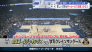 琉球ゴールデンキングス 対 群馬～苦しいチーム状況でつかんだ勝利～
