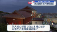 首里城火災から6年 奉神門から火災を想定した訓練を実施