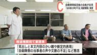 「当事者の声が不足」自衛隊関係団体の会長ら会見／報道機関へ要望書