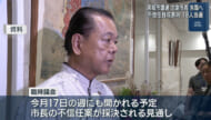 南城市議会選挙 不信任表明の市議18人当選し古謝市長失職へ