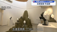 志喜屋徹展「ＴＷＯ　ＦＡＣＥ」志喜屋徹作品展