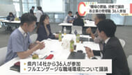 各企業の管理職が職場の課題などについて議論する研修会開催