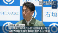 辺野古新基地建設 今月内にも大浦湾側に土砂投入へ