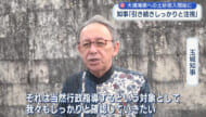 辺野古新基地建設で大浦湾側への土砂投入見込み　玉城知事「引き続き注視する」