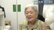 たどる記憶・つなぐ平和＃４７「１００歳新垣キクさんの記憶」