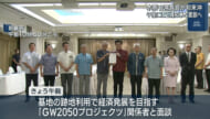 木原官房長官が来県　きょう午後、玉城知事と面談へ