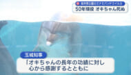 海洋博公園のアイドル　ミナミバンドウイルカのオキちゃん死ぬ