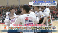 バスケ・Ｂリーグ３週間ぶりに再開！キングスがアウェーで連勝