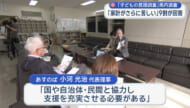 物価高騰で家計悪化　県内生活保護世帯の9割が苦境　子どもの教育支援求める声もも