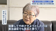 宮古島駐屯地の警備隊長を市民団体が告発／県警と地検に厳正な捜査を求める署名活動