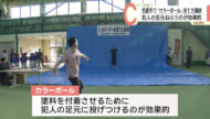 「意外と割れにくい」名護市でカラーボール投てき訓練