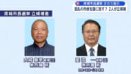 南城市長選告示／市政再建へ新人２人が激突／混乱の市民は誰に託す？