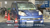 糸満市　軽乗用車がぶつかり歩行者の女性死亡