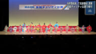 芸能チャリティー公演