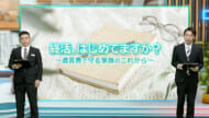 早わかりビズ終活、はじめてますか？ 『遺言書』で守る家族のこれから