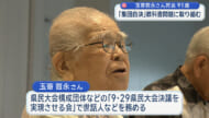 玉寄哲永さん死去　９１歳　沖縄戦「集団自決」教科書問題など取り組む