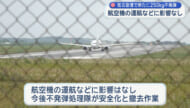 宮古空港で250キロ爆弾など3発の不発弾見つかる