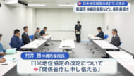 県議会が沖縄防衛局などに日米地位協定の改定など意見書提出