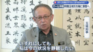 来年の県知事選　オール沖縄、現職３選出馬を軸に調整へ　玉城知事「状況を静観」自民系は古謝那覇市副市長が有力視