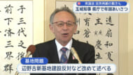 玉城知事が年頭あいさつ　県議会会派再編も