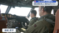海上自衛隊の周辺海域監視哨戒機部隊が年頭飛行 司令「即応体制を向上」