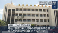 那覇市国場　産業事故で７０代男性死亡