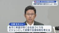 保守系知事選候補者　古謝玄太氏に決まる