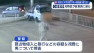 防犯カメラが犯行の一部始終をとらえる/うるま市で刃物を持った男が従業員に暴行