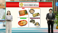 お弁当・お惣菜大賞2026～県内の6商品が受賞～
