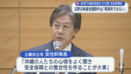 辺野古新基地建設中止「現実的でない」／「中道連合」政策発表で、立憲・安住氏／県内議員ら合流表明相次ぐ中