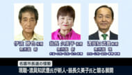 名護市長選挙情勢調査　渡具知氏と翁長氏が競る