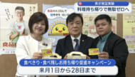 食べきれなかった料理持ち帰りで無駄ゼロへ　県が来月に実証実験