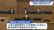 収賄の罪に問われている元那覇市議会議長の裁判　懲役2年8か月の実刑判決