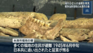 開南中の校章発見のガマから２人の遺骨