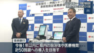 琉球銀行と沖縄シャープ電気が業務提携　医療・公金決済にDX促進