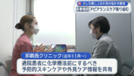 がん治療による外見の悩みを軽減/企業とクリニックがアピアランスケア取り組む