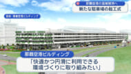 那覇空港で新たな駐車場の起工式