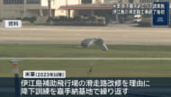 米軍　嘉手納で降下訓練／あす実施　伊江島飛行場改修後で初